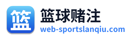 篮球赌注 Logo